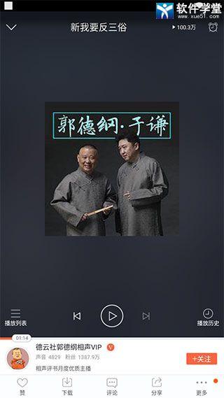 喜马拉雅fm