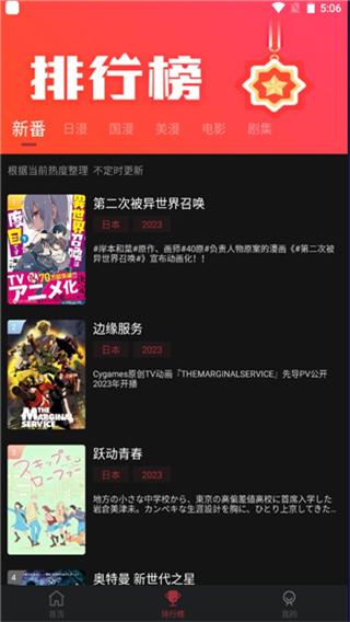 次元喵app官方最新2023无广告版