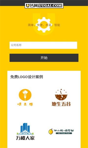 u钙网logo免费设计生成