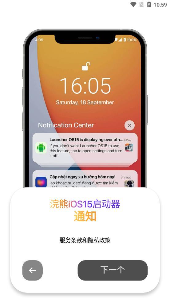 浣熊iOS15启动器vivo