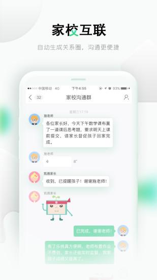 乐课网app