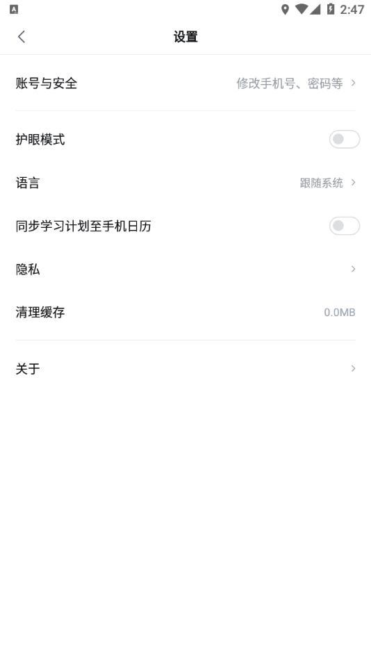 学家云app