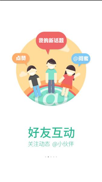 我要当学霸app