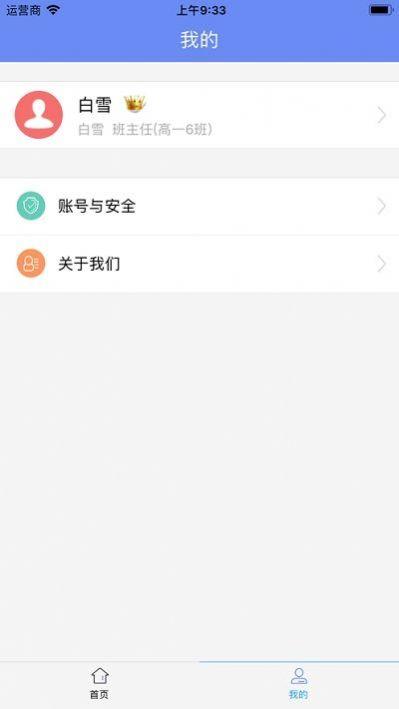 博乐学学生端成绩查询app