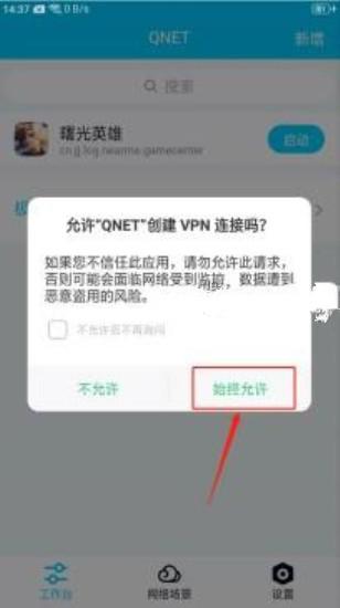 qnet弱网瞬移参数