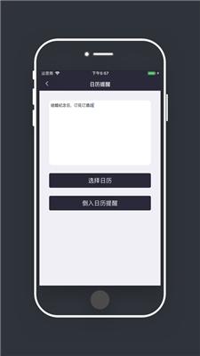 生活助手app