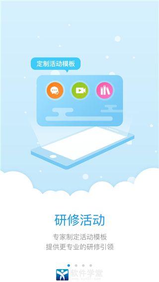 师学宝app官方版