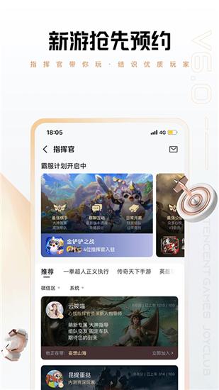 心悦app官方版