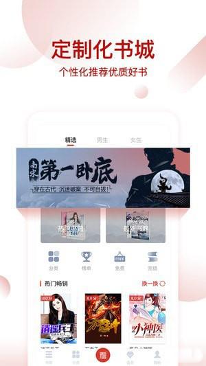 每日看书app