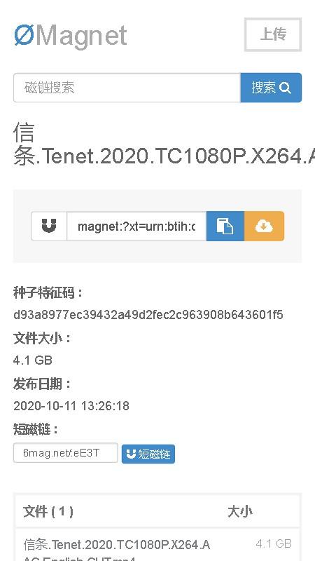 无极磁链magnet