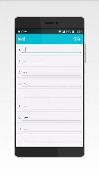 摩斯密码输入法免费版