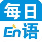 每日英语app官方版