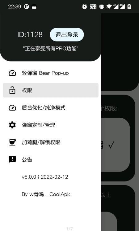 轻弹窗bear pop up