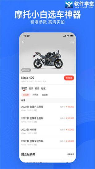 易车网app