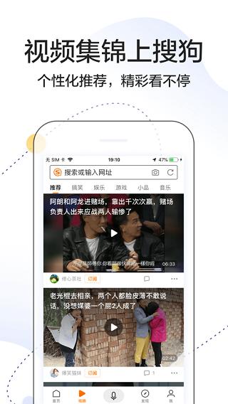 搜狗搜索app官方最新版