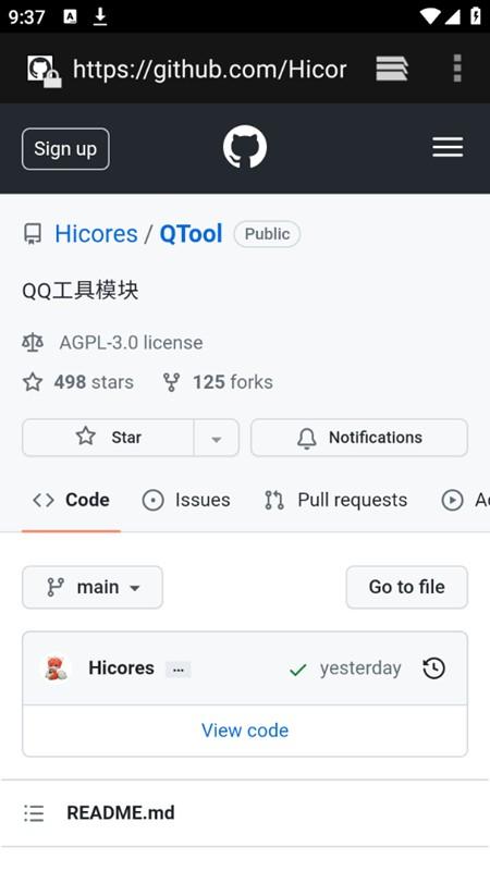 QTool模块最新版