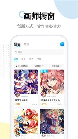 米画师app安卓版