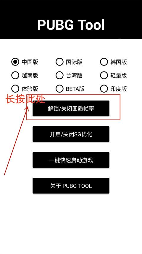 pubgtoolpor卡密