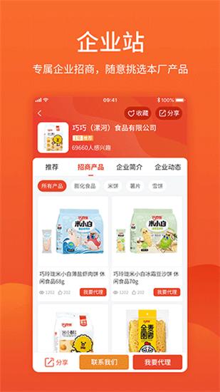 食品招商网官方版