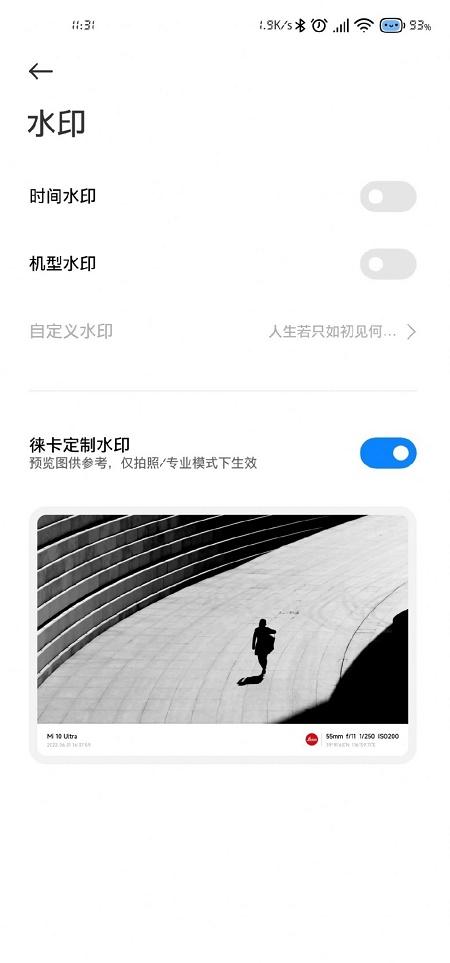 莱卡相机app