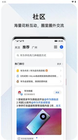 我的华为云服务app