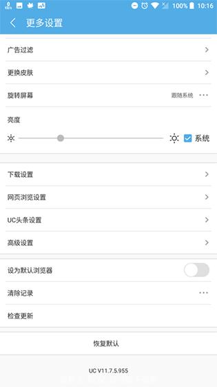 UC浏览器APP