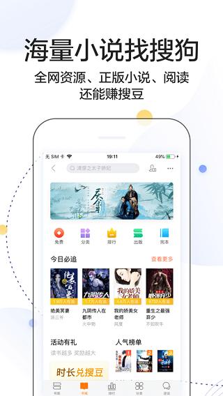 搜狗搜索app官方最新版