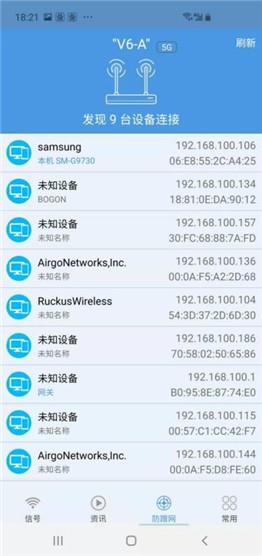 WiFi加速助手