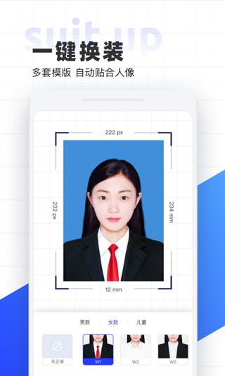 智能证件照app手机版