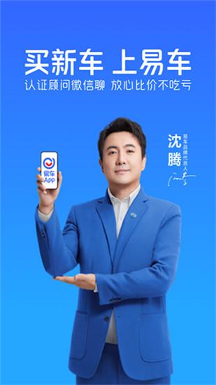 易车app新版官方版2023版