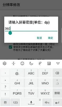 免root分辨率修改器安卓版