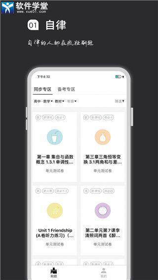 疯狂刷题app最新版