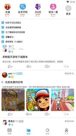 落叶社区app