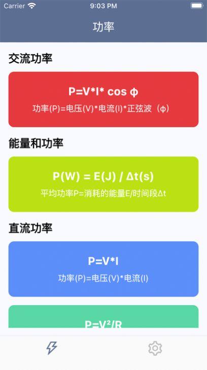 功率转换器可达鸭