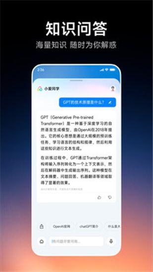 小爱同学音箱app