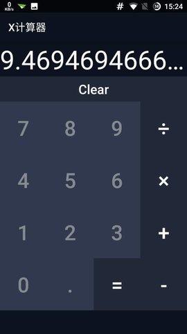 X计算器