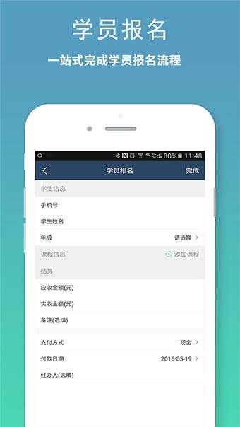 小麦助教app