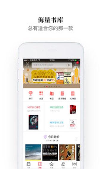 京东阅读app