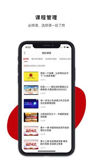 广西干部网络学院app最新版