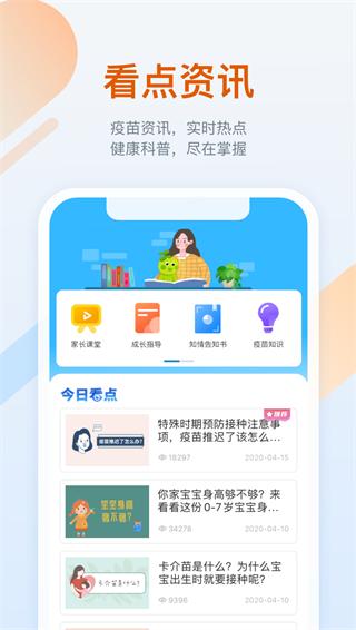 金苗宝app最新版本