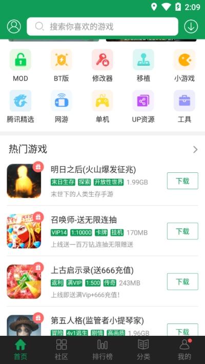 7344游戏盒子app