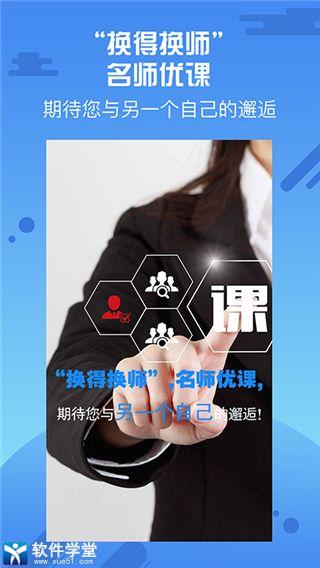 优师云app手机客户端