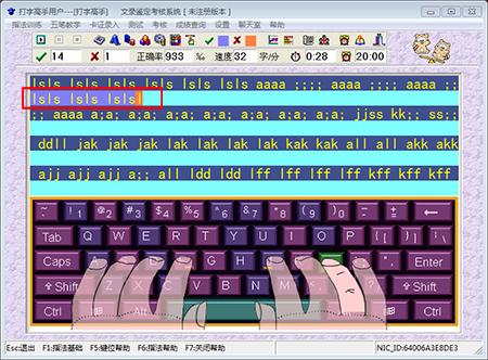 打字高手 