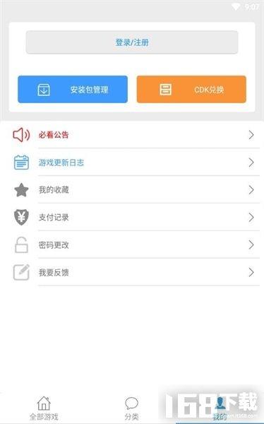 冷狐游戏盒子app