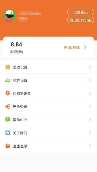 小新管家app