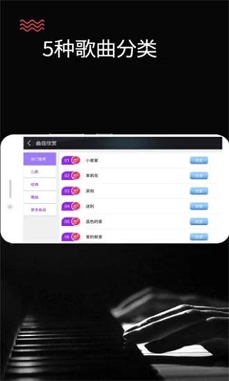 模拟钢琴app