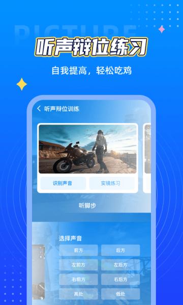 pubg国际服画质助手120帧