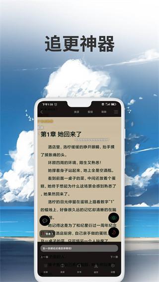 爱尚小说app官方免费版