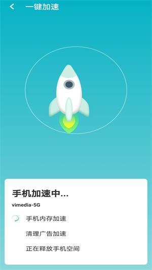 暴雪wifi大管家 