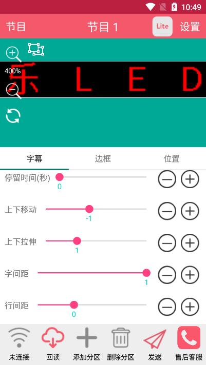 卡乐光电led显示屏app